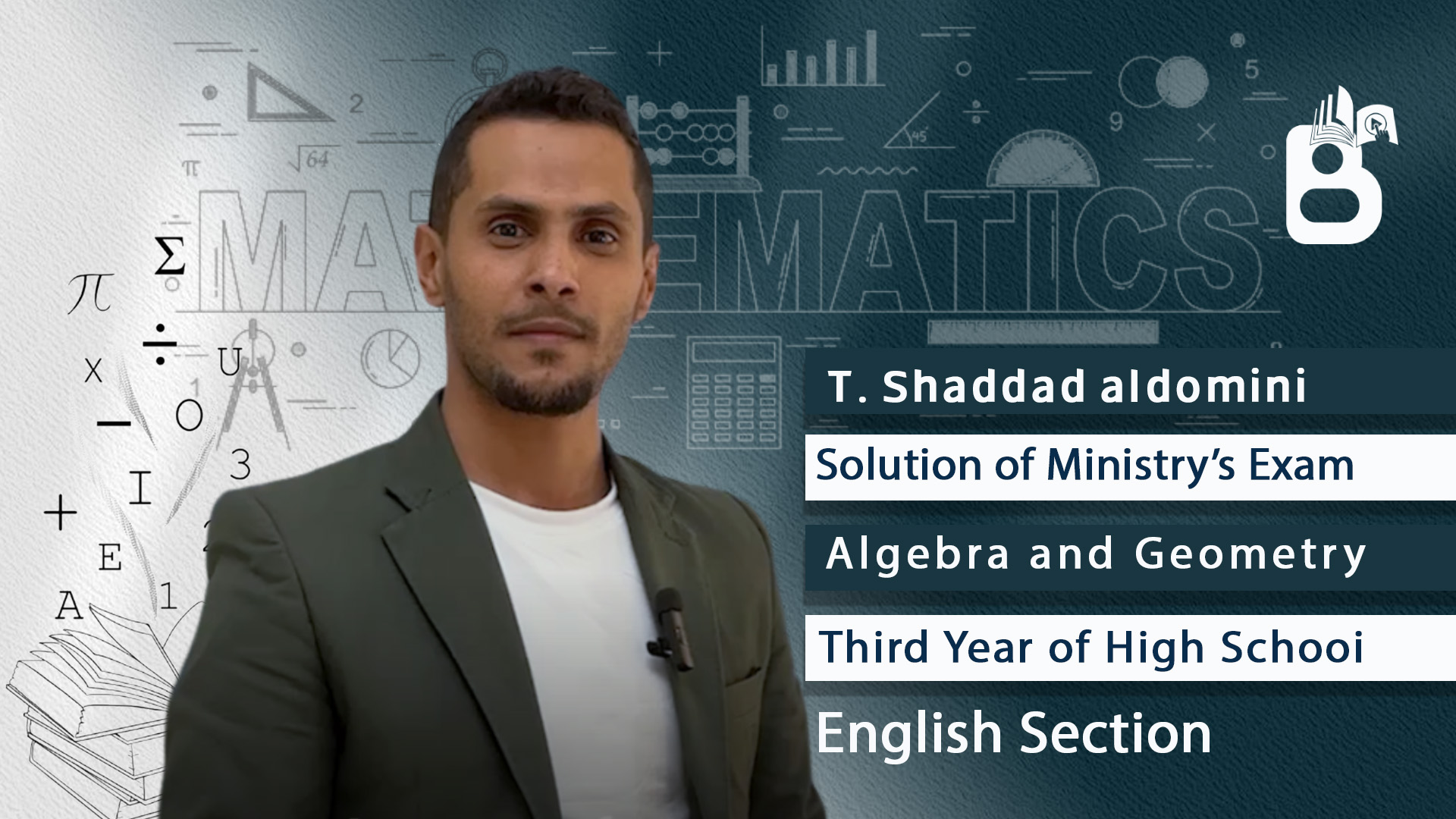 حل نموذج اختبار الجبر والهندسة للصف الثالث ثانوي قسم الانجليزي